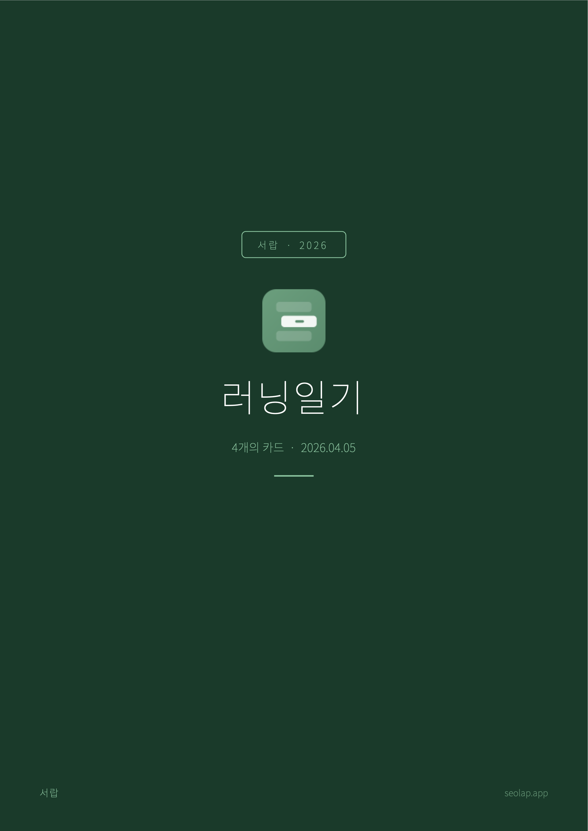 표지