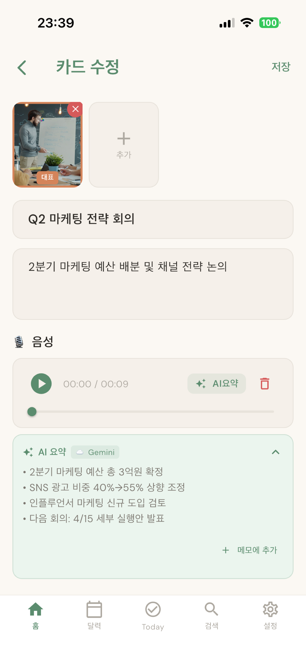 AI 음성