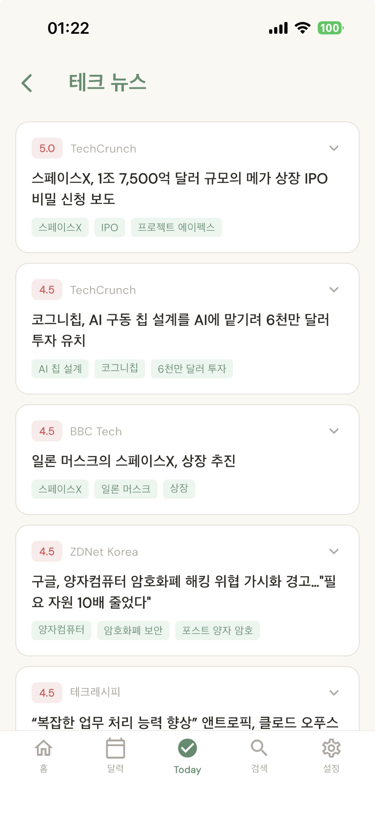뉴스
